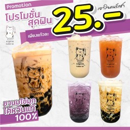 Goyangi Bubble tea บางแสน