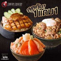 Kingkong Buffet สายไหม
