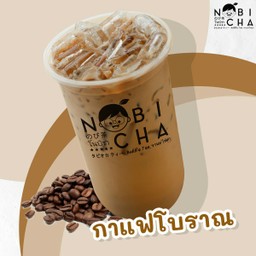 กาแฟโบราณ