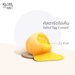 คัสตาร์ดไข่เค็มลาวา ลูกละ