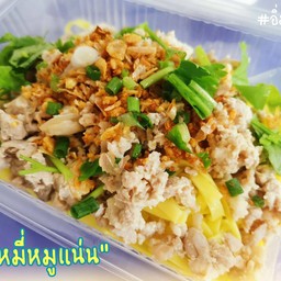 บะหมี่หมูแน่น