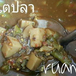 แกงไตปลาถุงเล็ก