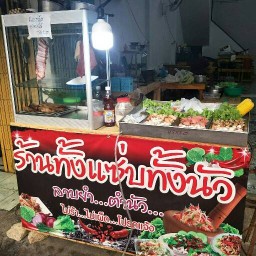 ร้านมุมอีสาน