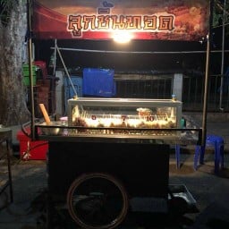 ลูกชิ้นทอด หน้าสวนภูมิรักษ์