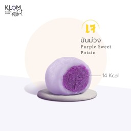 มันม่วง ลูกละ