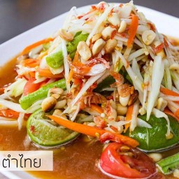 ตำเต็ก บางใหญ่