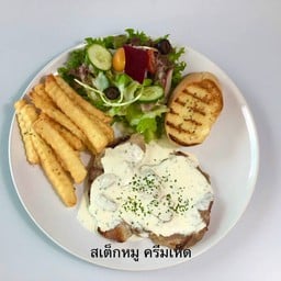 สเต็กสันคอหมู ครีมซอส