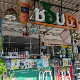 ร้านชอบชา หน้าโรงเรียนสุขเจริญผล