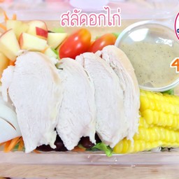 สลัดอกไก่