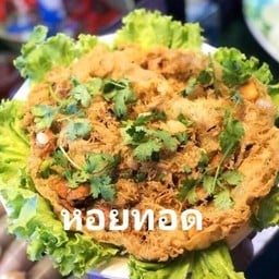 ช่อฟ้าหอยทอดผัดไทท่าเรือเกาะ