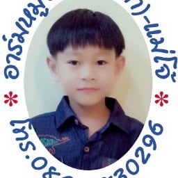 อาร์มหมูปิ้ง(เจ้าเก่า) แม่โจ้