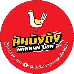 ร้านนัมบังด้ง ไก่ทอดสไตล์ญี่ปุ่น แยกแคราย