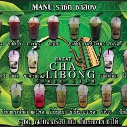 Coffee the twin  ท่าล้อ