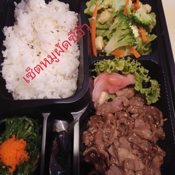 เซ็ตเบนโตะข้าวหมูอิ้ว