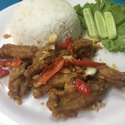 ข้าวราดปีกไก่คั่วเกลือ