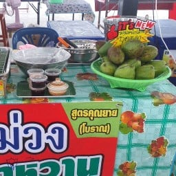 ครัวพุงกาง