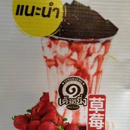 เฉาก๊วยเต็งหนึ่ง (ตลาดนัดบางกอกเหนือ)