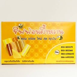 ชิฟฟ่อนผึ้งหวาน พิษณุโลก