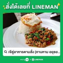 เจ๊ตู่อาหารตามสั่ง คานหาม อยุธยา