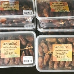 เดทเรทนัวร์ 500 กรัม