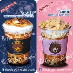 หมีพ่นไฟ The Fire Bear บางปลา