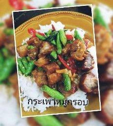 ตั้มอาหารตามสั่ง