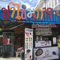 พิทยาอาหารตามสั่ง และชานมไข่มุก