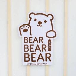 Bear Bear Bear - นมหมี สาขา ซ.เพชรเกษม48