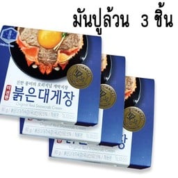 มันปูเกาหลี มันปูล้วน pack3