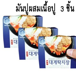 มันปูเกาหลี ผสมเนื้อปู pack3
