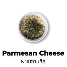 พาเมซานชีส