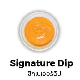 ซิกเนเจอร์ดิป