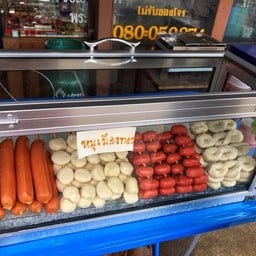 ข้าวตามสั่ง ส้มตำ ร้านน้องเก้า