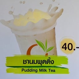 ชานมพุดดิ้ง