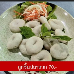 ลูกชิ้นปลาลวก