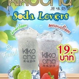 kikocha Lopburi  ท่าหิน