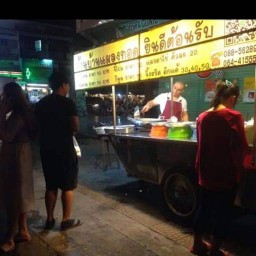 บ้านแมลงทอด สาขารื่นรมย์