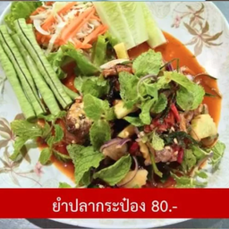 ยำปลากระป๋อง