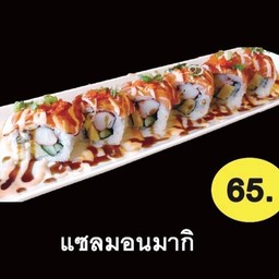 แซลมอนมากิ