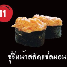 ซูชิหน้าสลัดแซลมอนชิ้นละ