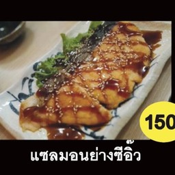 ข้าวแซลมอนย่างซีอิ๊ว