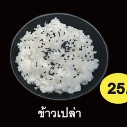 ข้าวเปล่า