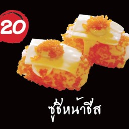 ซูชิหน้าชีสชิ้นละ