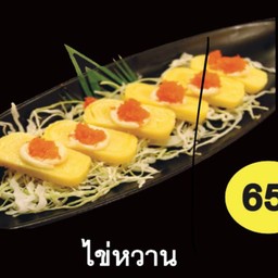 ไข่หวาน