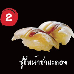 ซูชิหน้าซาบะดองชิ้นละ