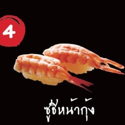 ซูชิหน้ากุ้งชิ้นละ