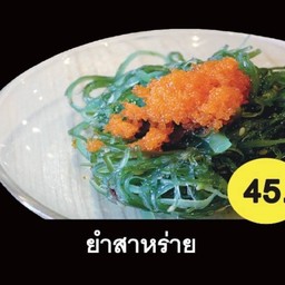 ยำสาหร่าย