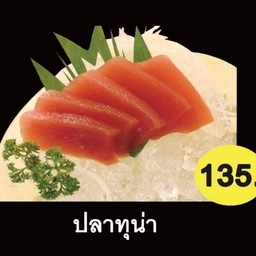 ปลาทูน่า