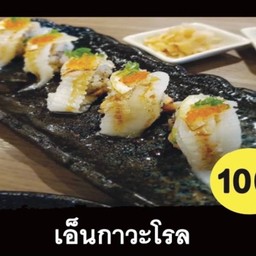 เอ็นกาวะโรล