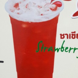 ชาเขียวสตรอเบอรี่